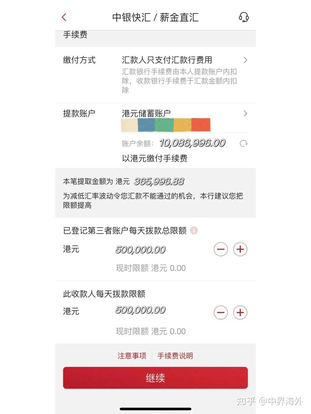 电汇 手续 费 银行 (99) 사진