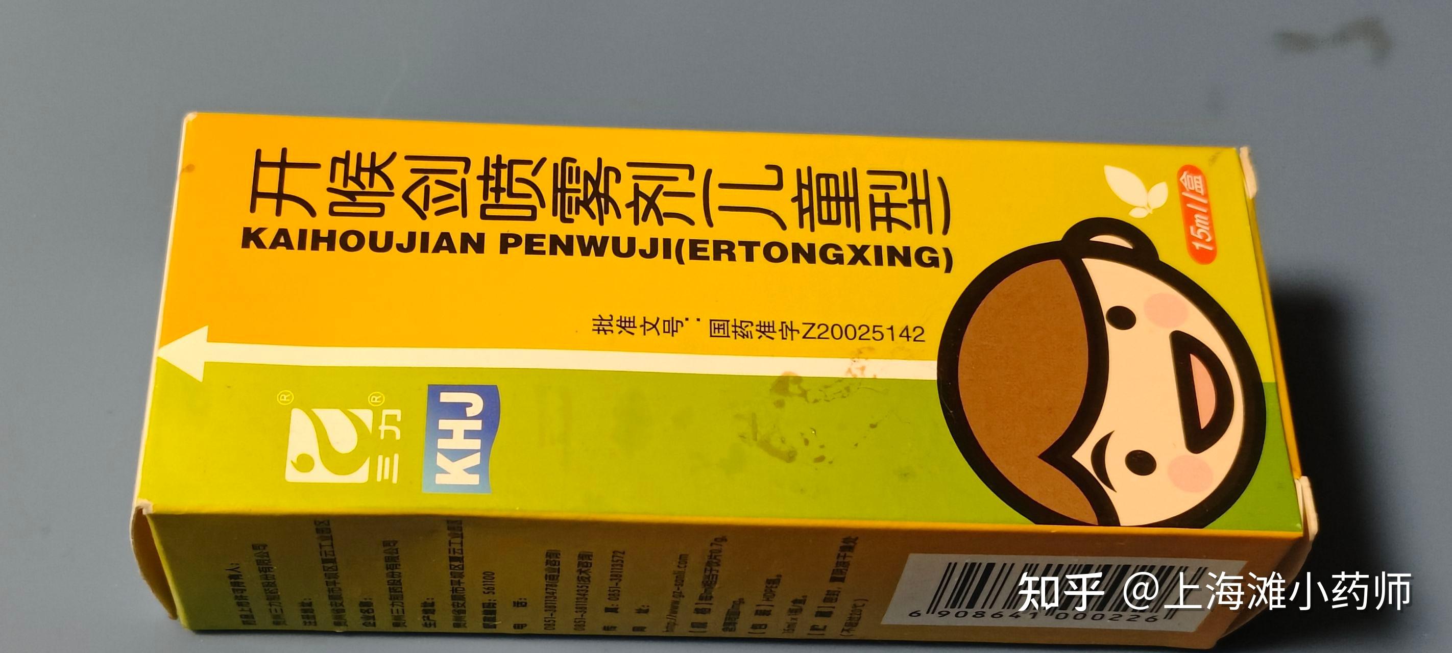 喉咙痛一喷解决，这个药就是这么神/开喉剑喷雾剂/来自贵州的神奇中药，贵州三力制药（药品说明书） - 知乎