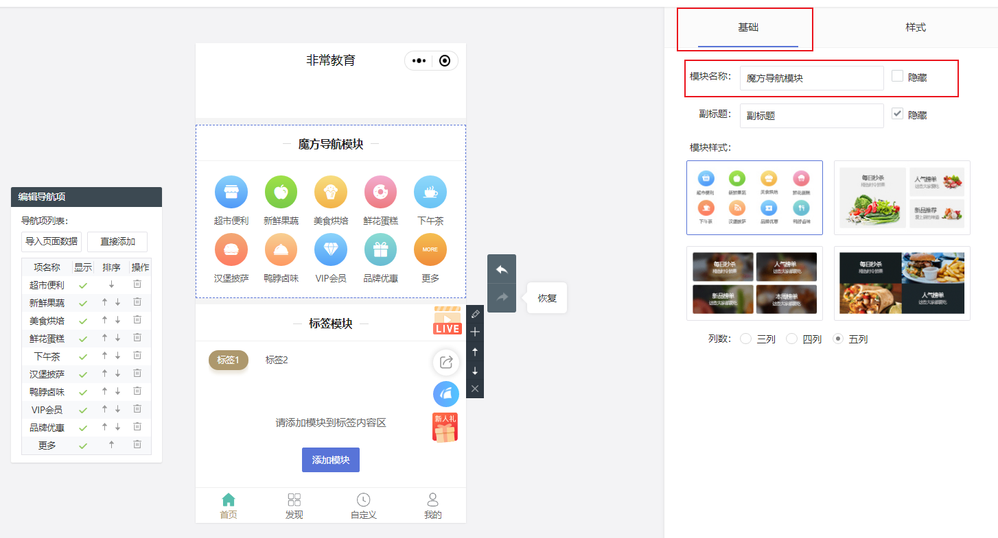 微信小程序模板大全