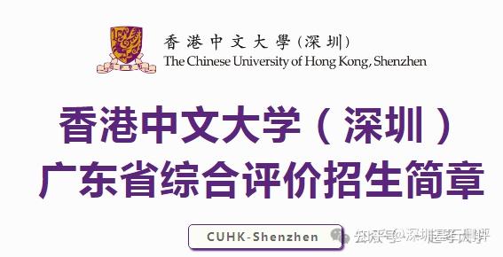 深圳基石测评分享:2025年广东12所综合评价高校招生详情汇总,26届收藏。 - 知乎