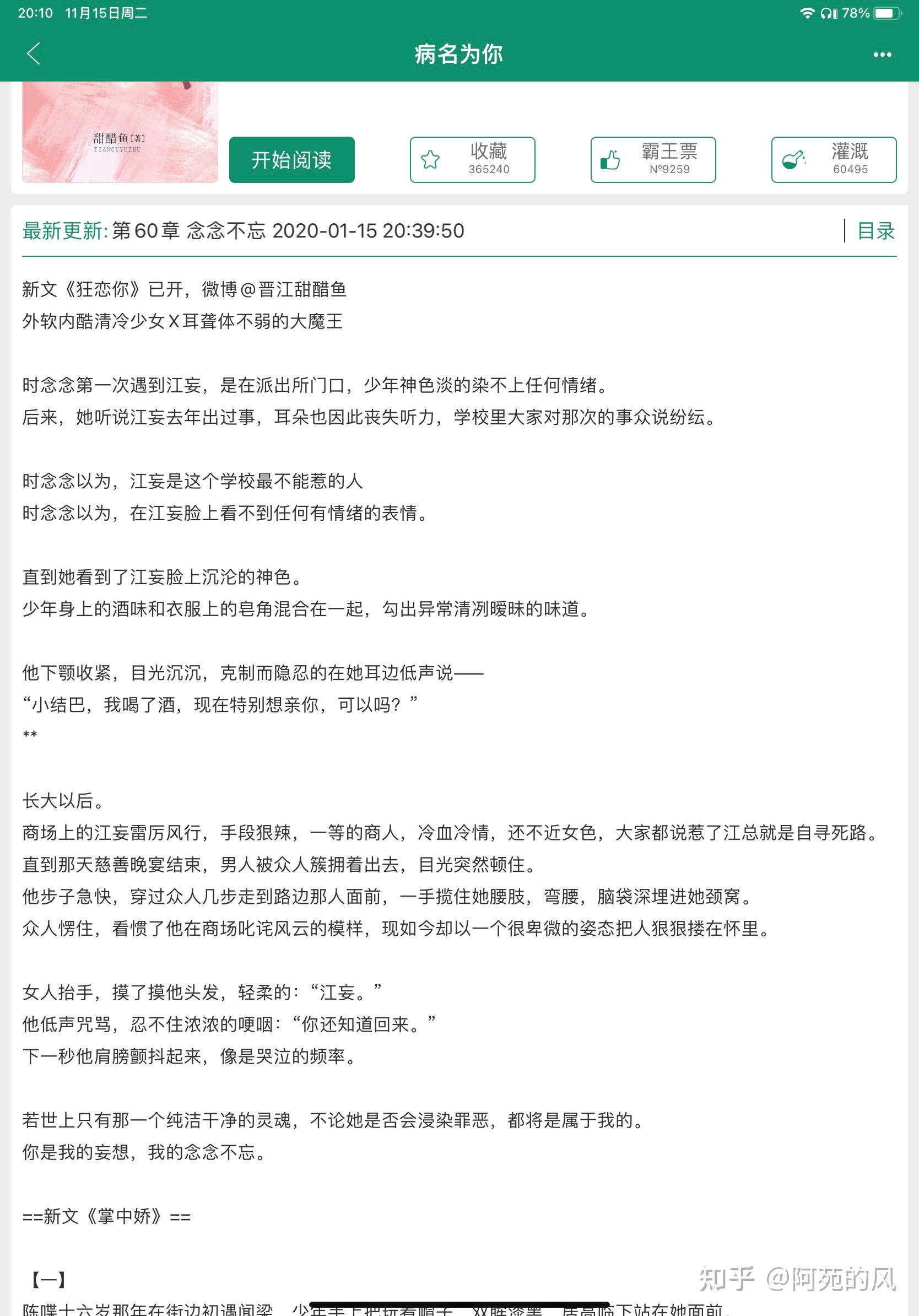 你是我的妄想，我的念念不忘—《病名为你》 知乎