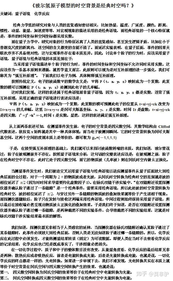 杨氏双缝干涉实验结果的一个全新解答