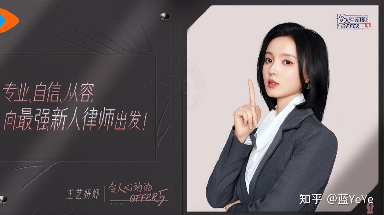 offer5王艺妍妤正式入职竞天原来她才是背后隐藏的大女主