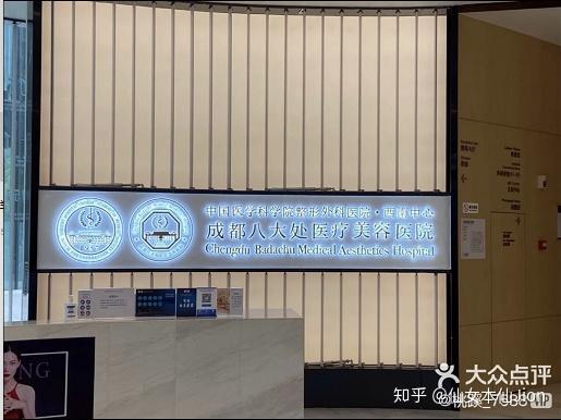 以个人经验谈谈成都医美之都整形医院医生半藏森林双眼皮