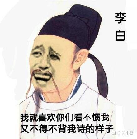 接著看看那位讓我們又愛又恨的偉大詩人,兼歷史首席