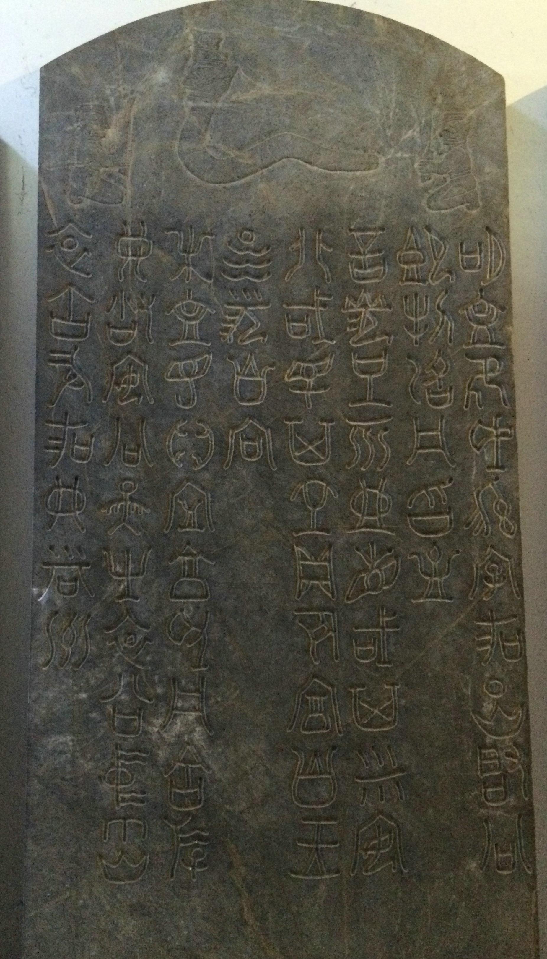 三星堆民间收藏重新认识上古历史的物证