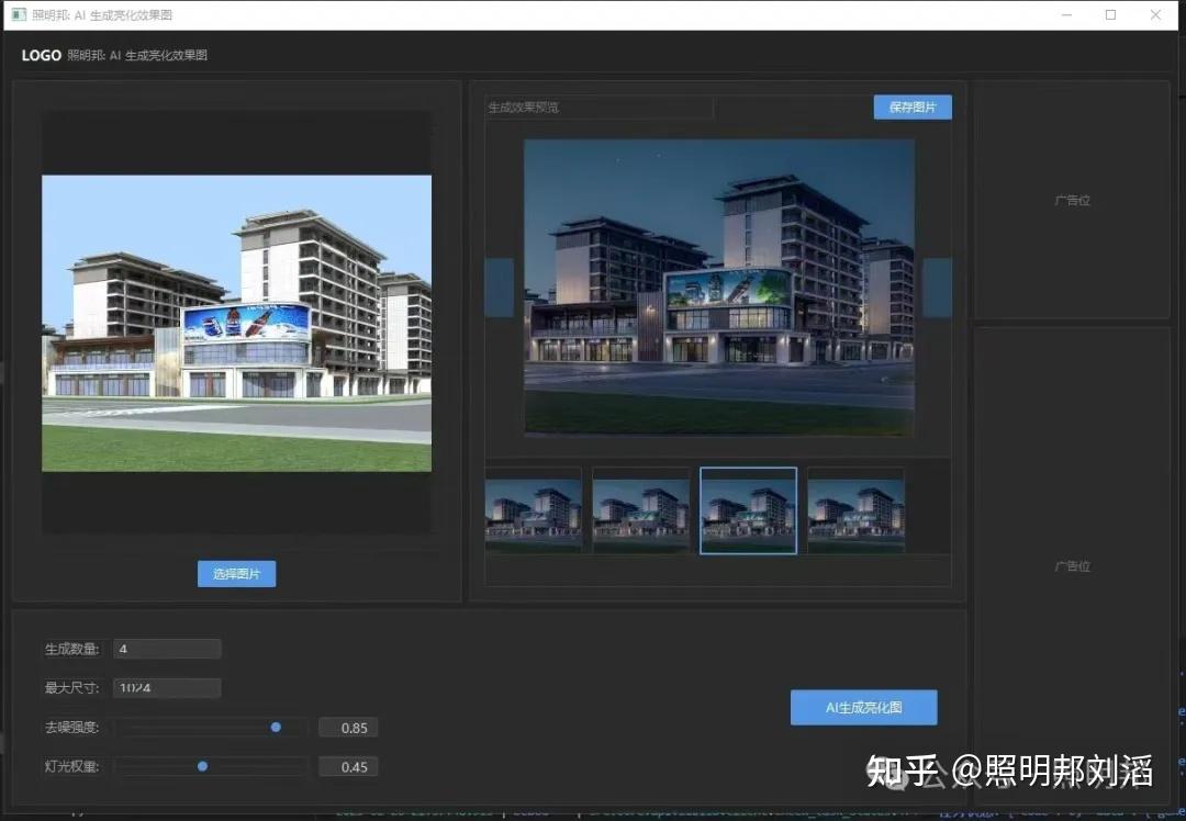 照明邦:我用deepseek做了一个AI生成LED夜景灯光亮化图的应用软件…… - 知乎