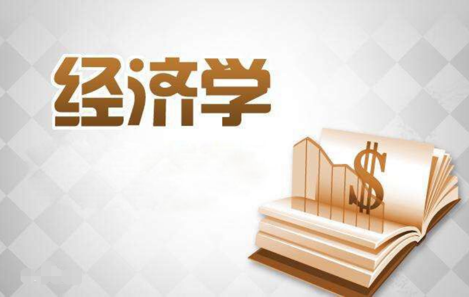 考研经济类专硕中这3个专业易跨考前景好