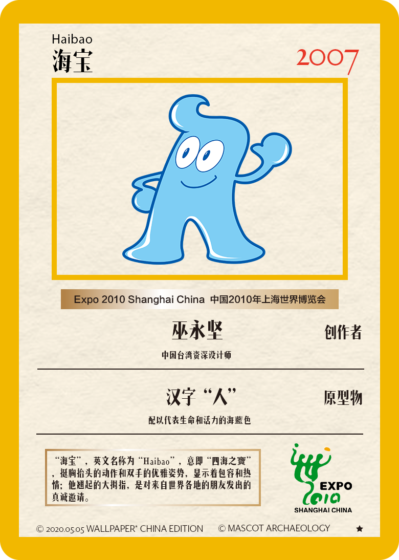 对于吉祥物的设计,你可有任何想象 - 知乎