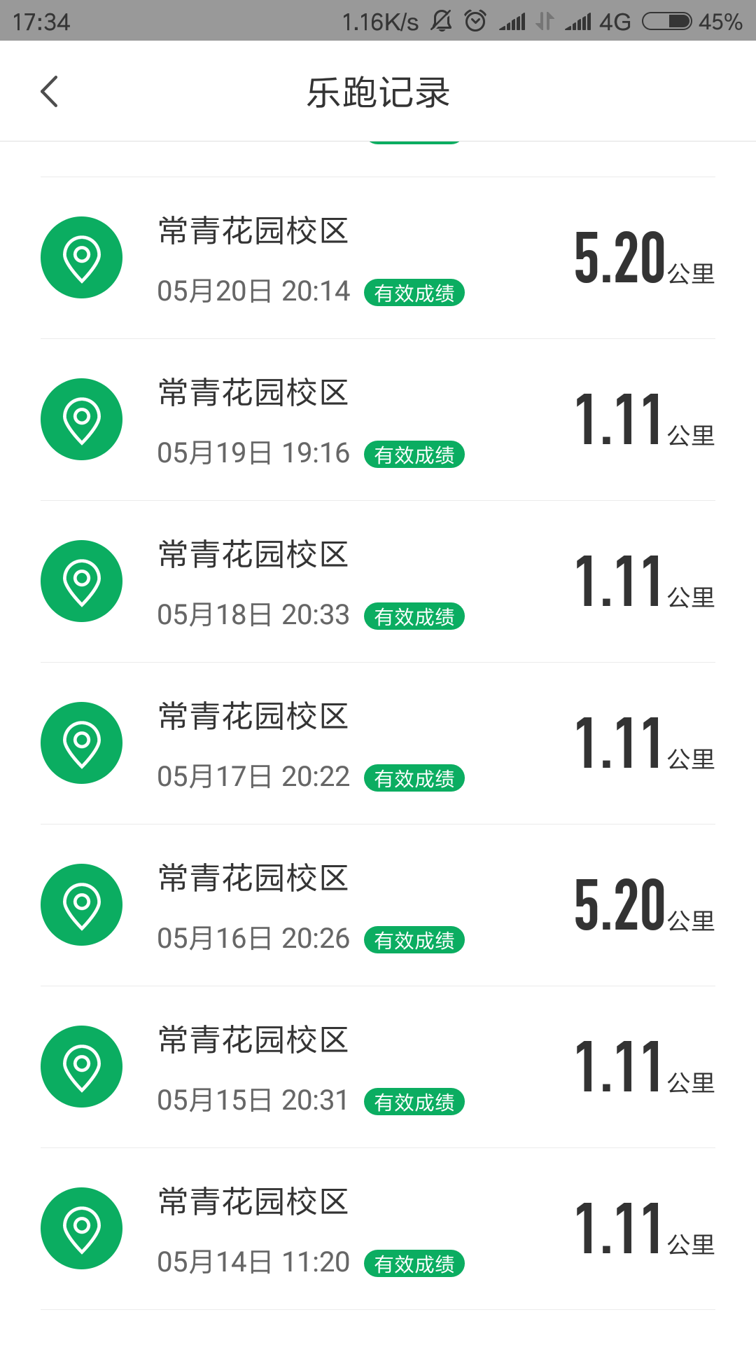如何评价步道乐跑app