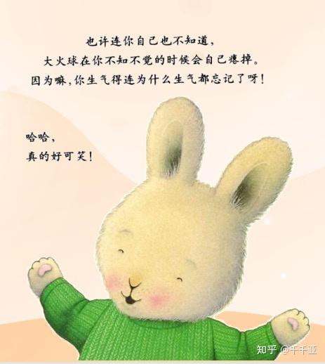 幼儿园健康活动完整教案—《我不想生气》