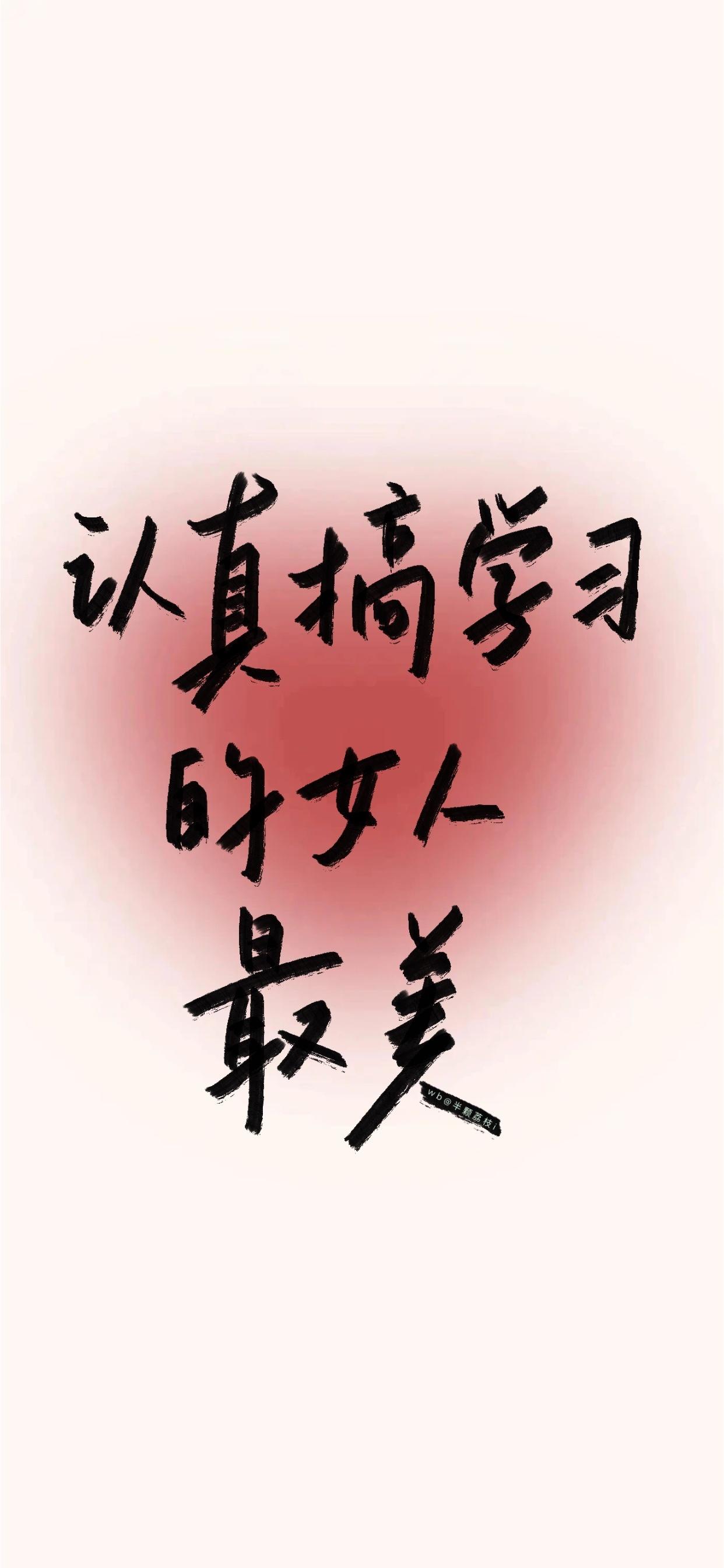 有没有什么优质的文字壁纸? - 知乎