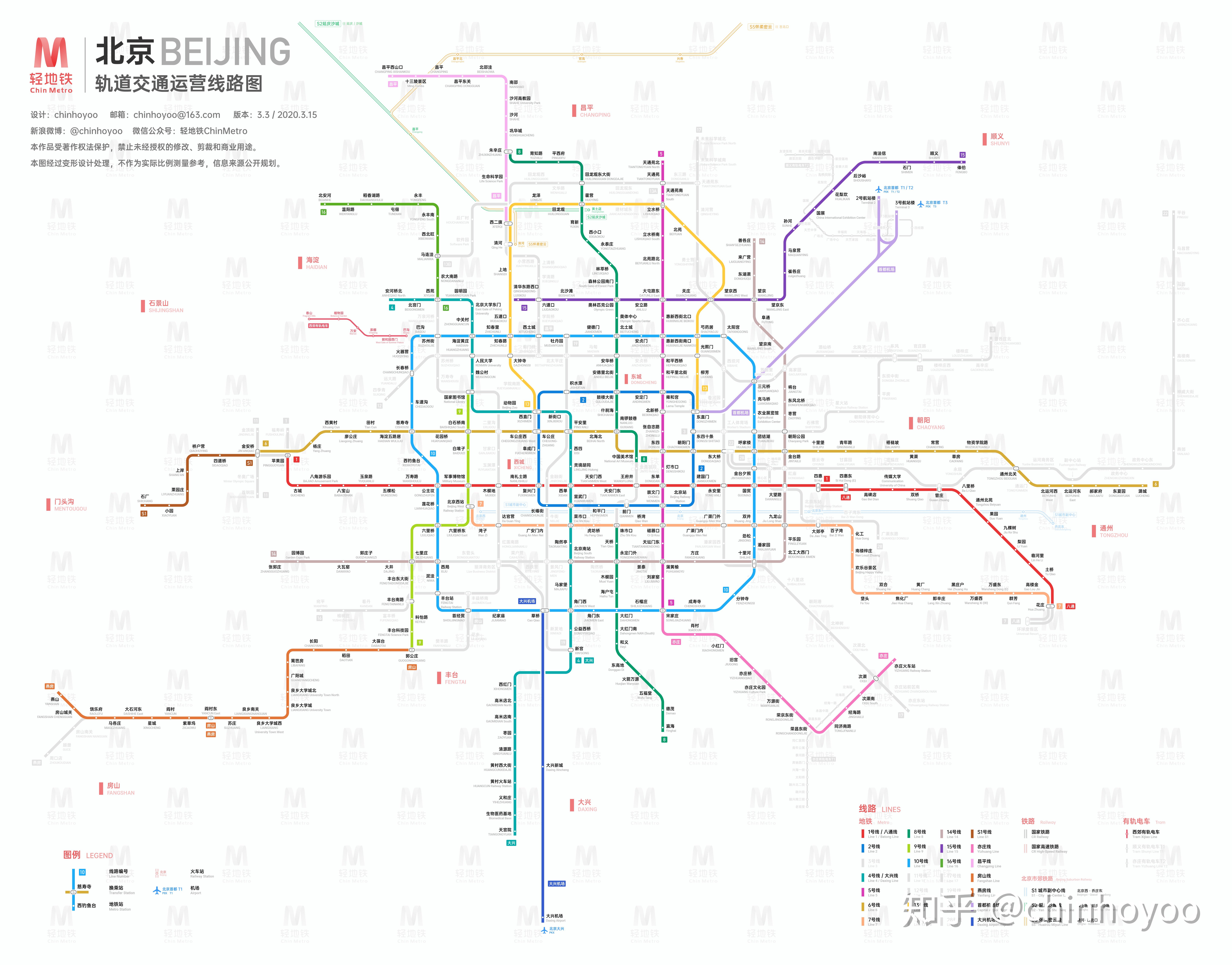 2020年北京地铁高清全图终于来了！