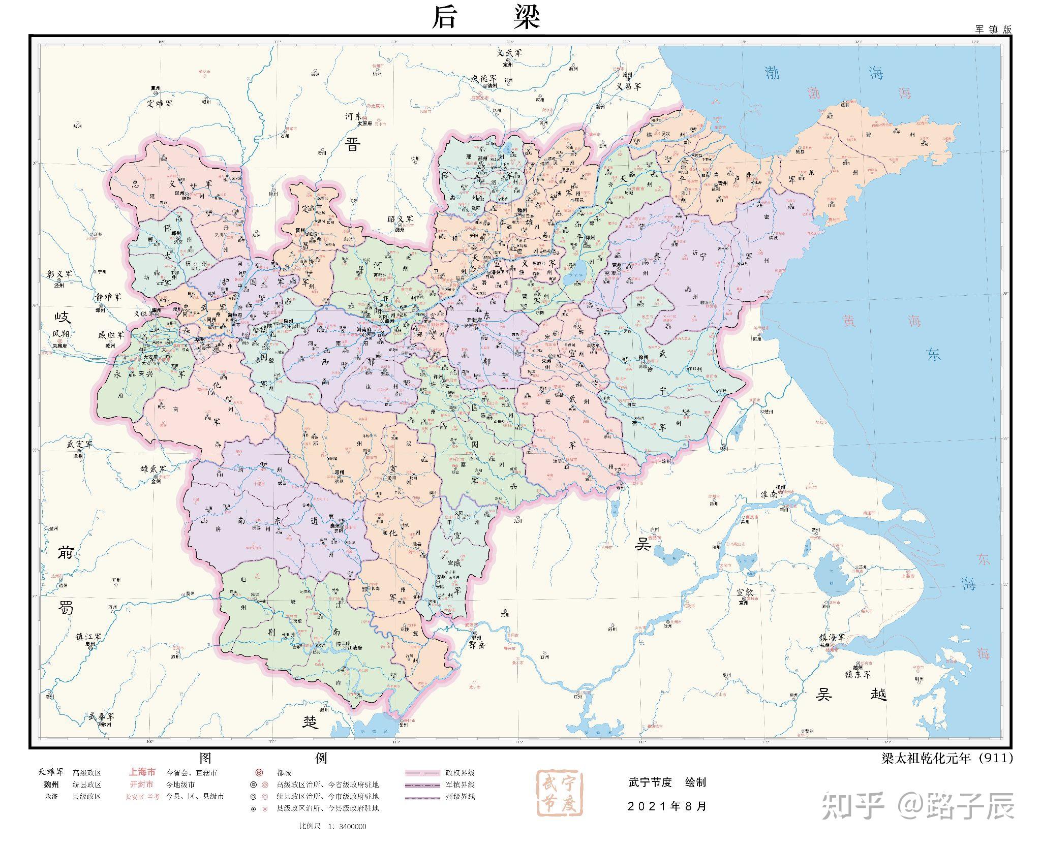 五代十国(后梁)