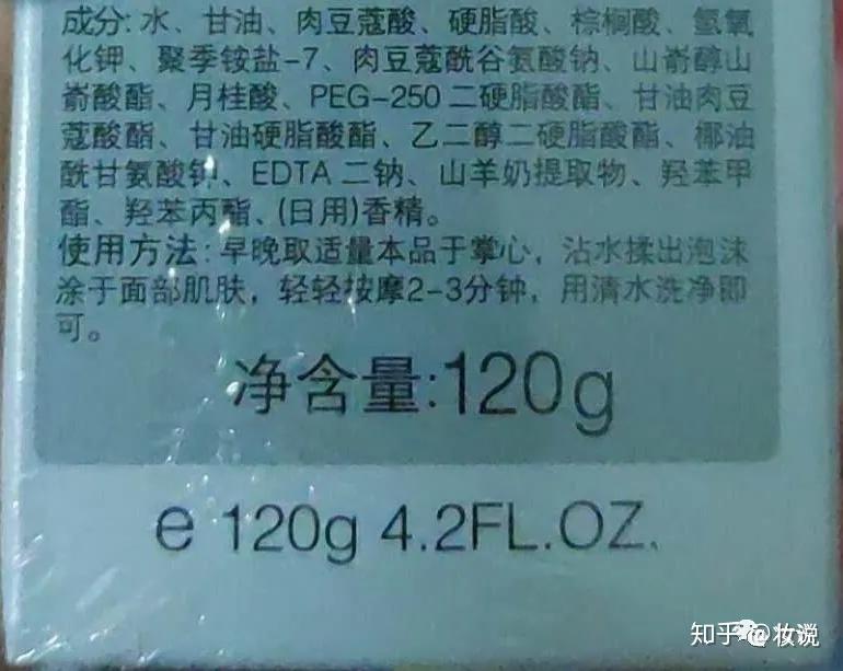 干货丨化妆品成分分析进阶版----成分表背后的秘密 - 知乎