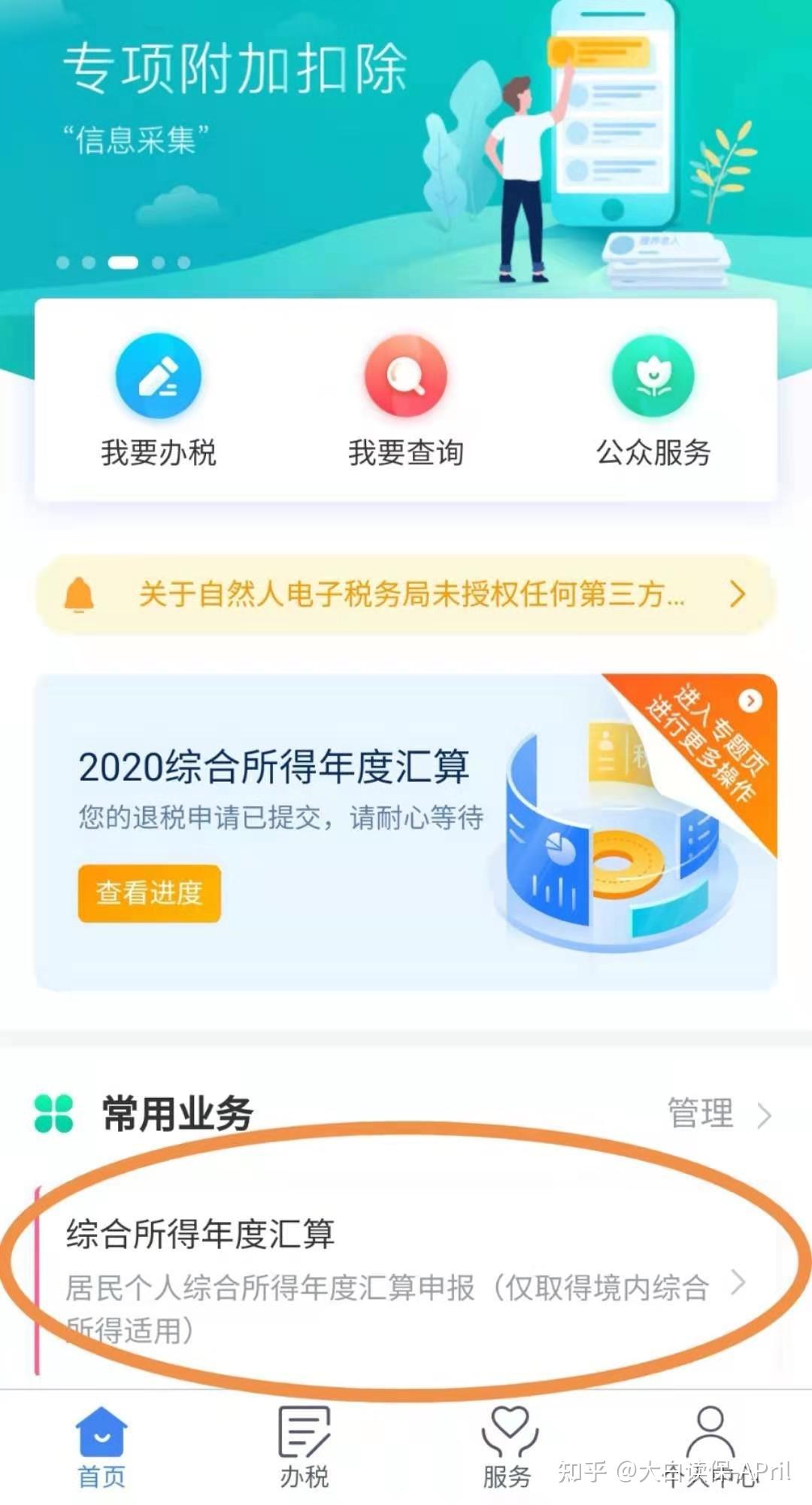 怎么操作退税多一点 v2-4c6c974d723f8e6fd43ed1809f8ab551_r.jpg
