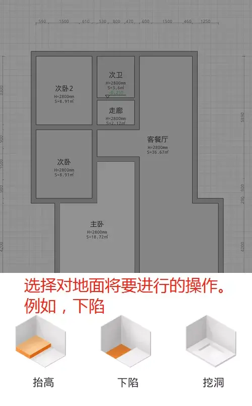 知户型测绘原则学得好