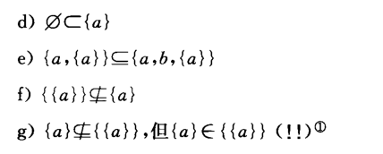 子集和真子集的符号图片