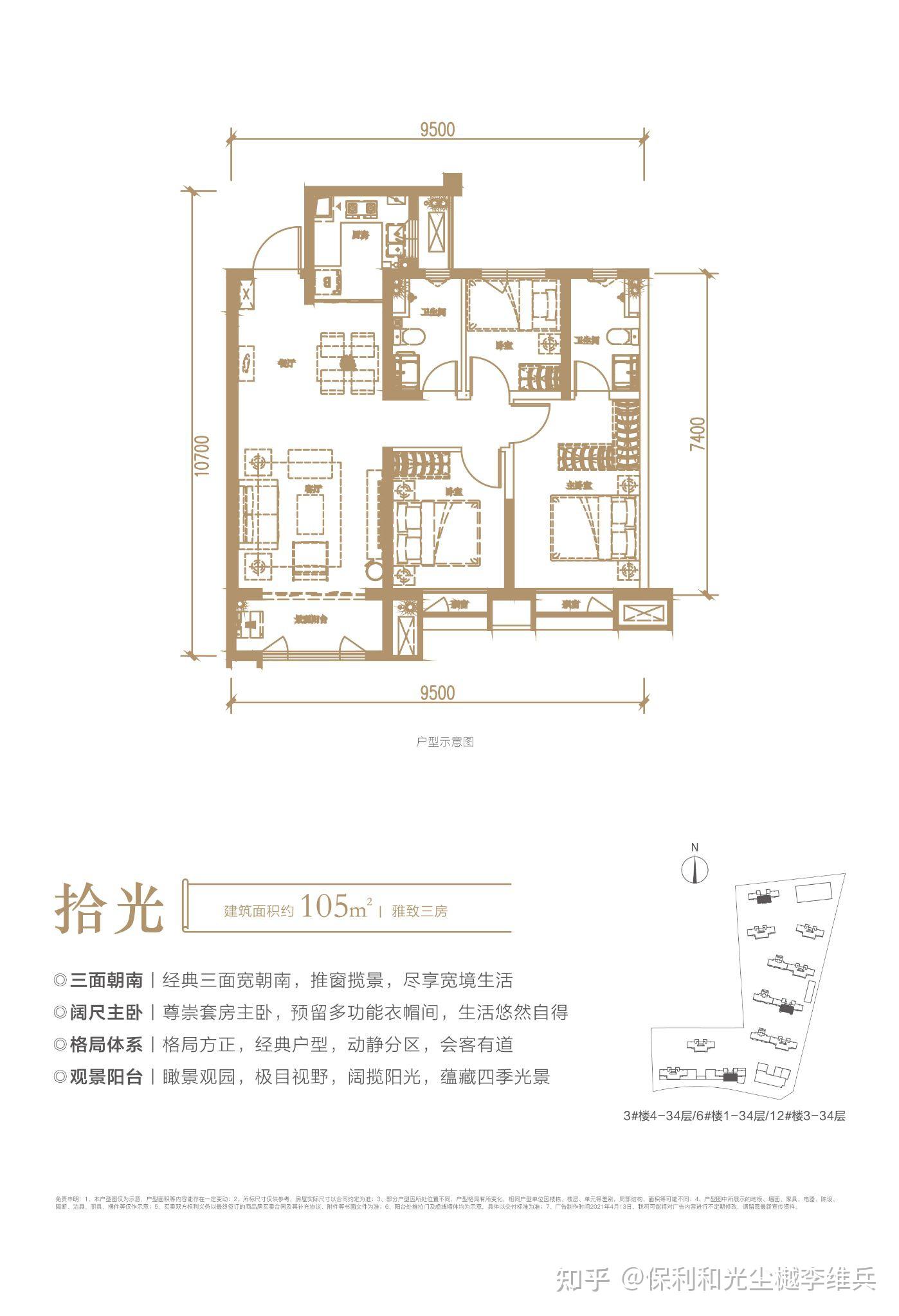 兰州保利和光尘樾 - 知乎