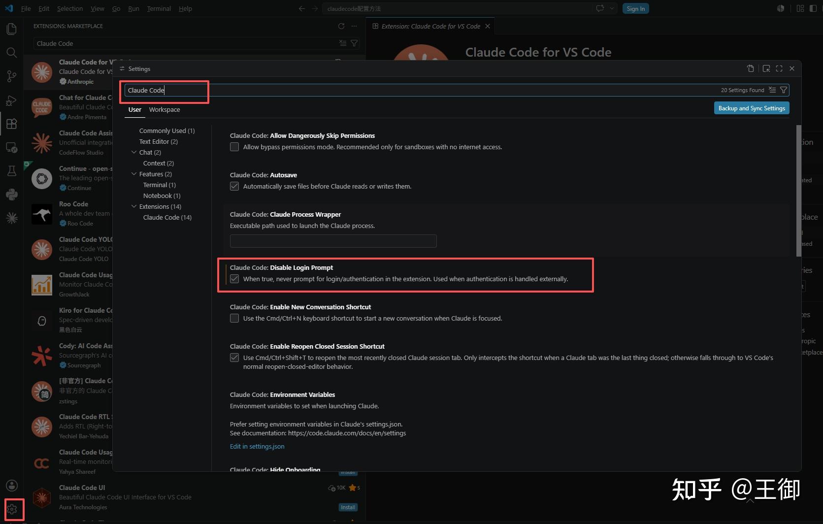 VSCode + Claude Code + DeepSeek 安装使用指南（初学者版） - 知乎