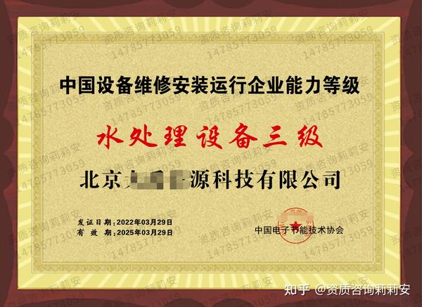 led显示屏公司需要什么认证资质_污水设备公司需要什么资质_清欠公司需要什么资质