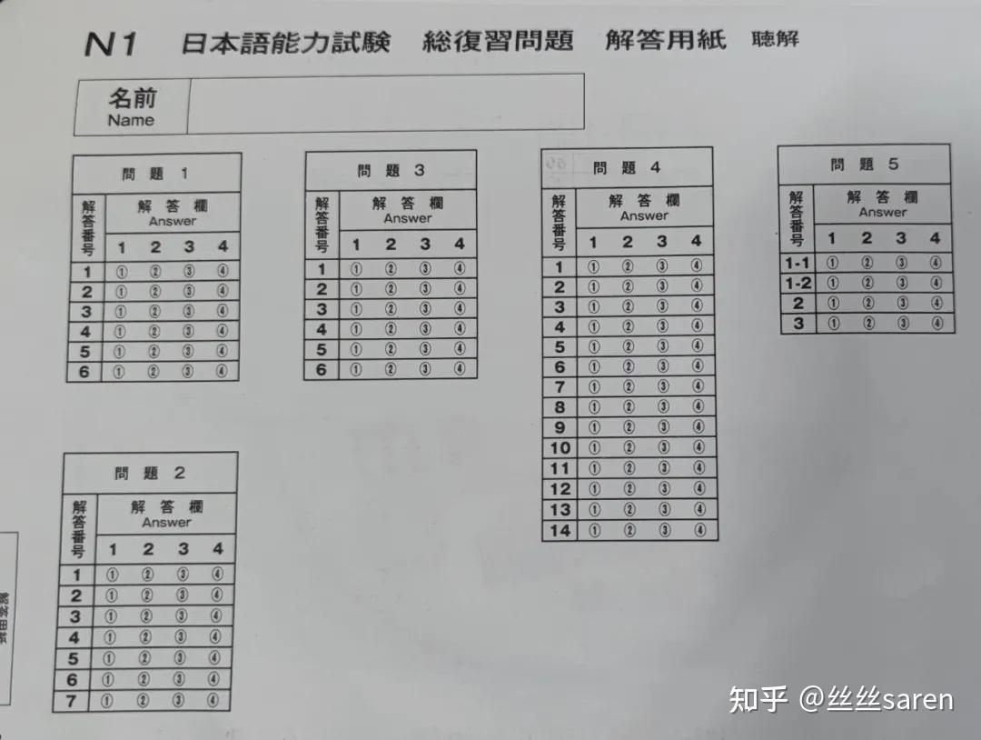 分为3个部分(文法,阅读,听力),2张答题卡(文法阅读,听力).