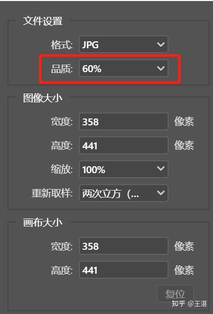 像素不变怎么改变图片大小