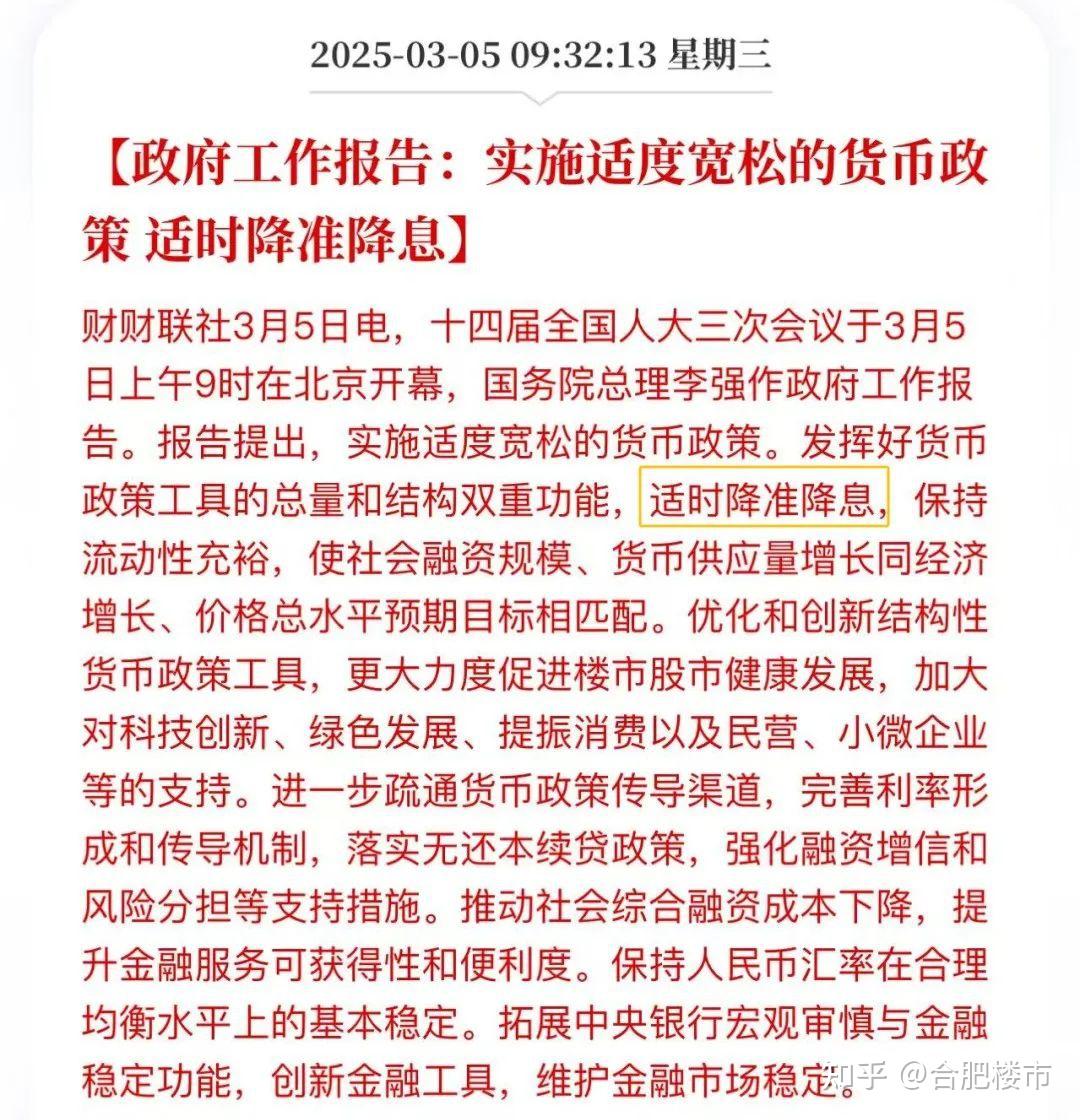最新房贷利率公布！存量房最低2.6%~ - 知乎