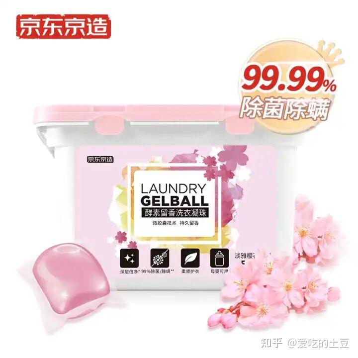 京东京造洗衣凝珠