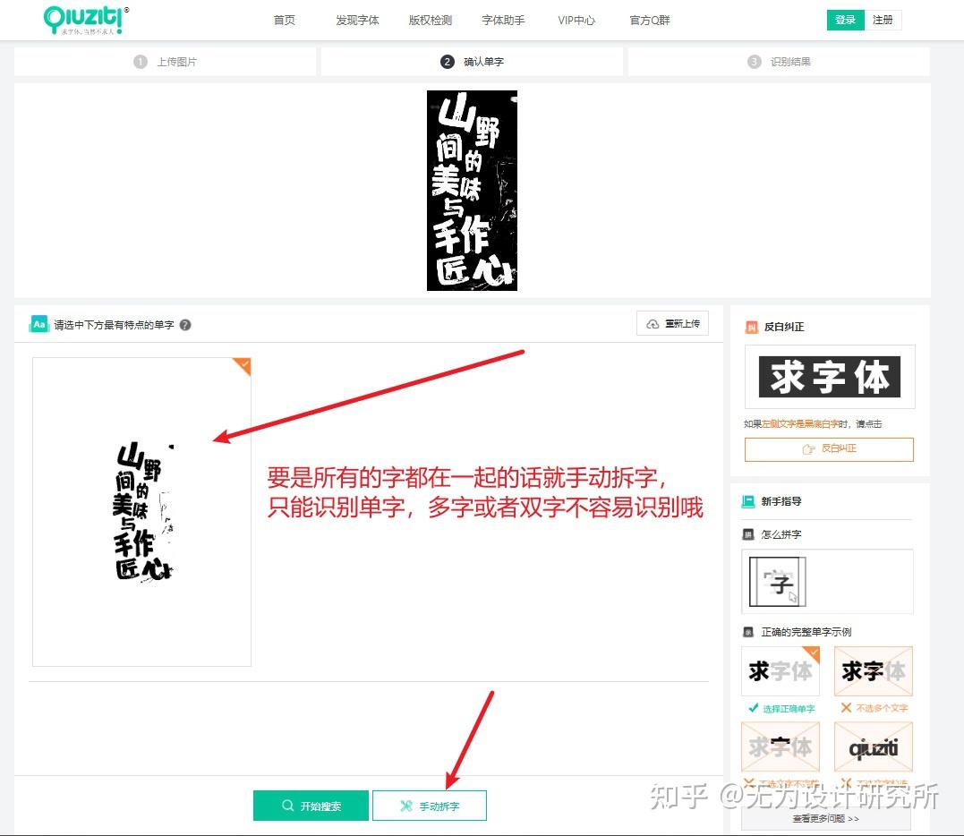 学会这个方法,90%不认识的字体都可以找到! - 知乎