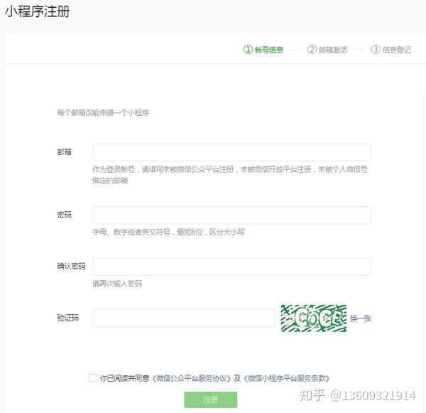 如何建立自己的微信小程序，做一个微信小程序大概多少钱？(图3)