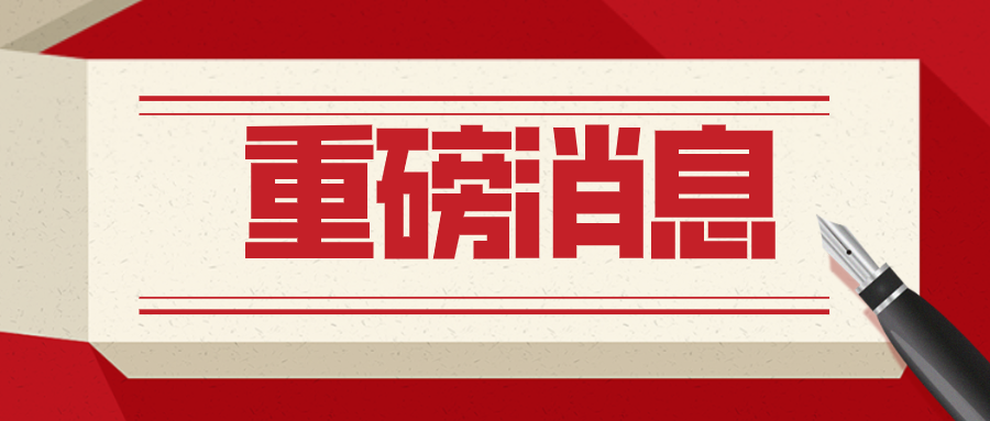 重要消息2021省考或将提前来临12月20日笔试