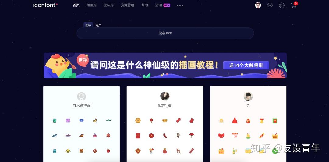 这6个开源图标网站,你知道吗? - 知乎