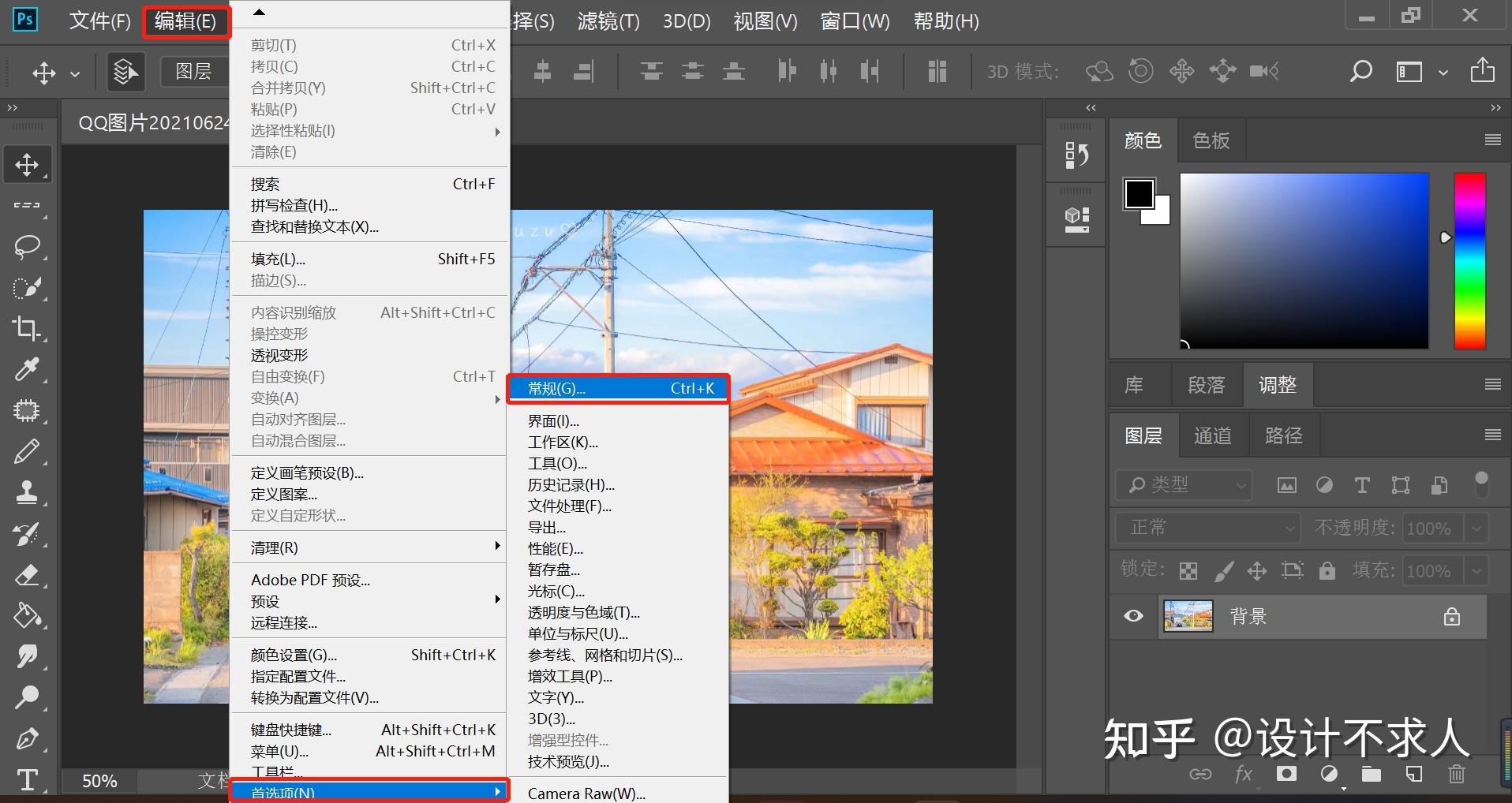 Photoshop2020教程——增加图像尺寸并增强清晰度 - 最需网