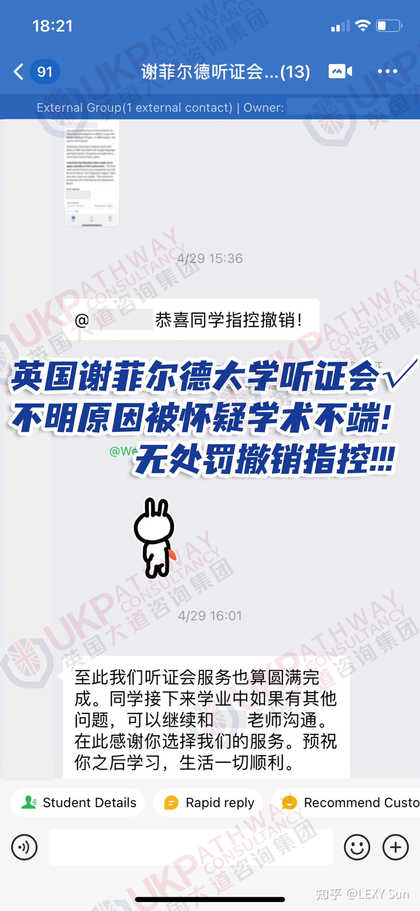 英国留学 #谢菲尔德大学# 不明原因被指控学术不端 学术听证会顺利Pass！ - 知乎