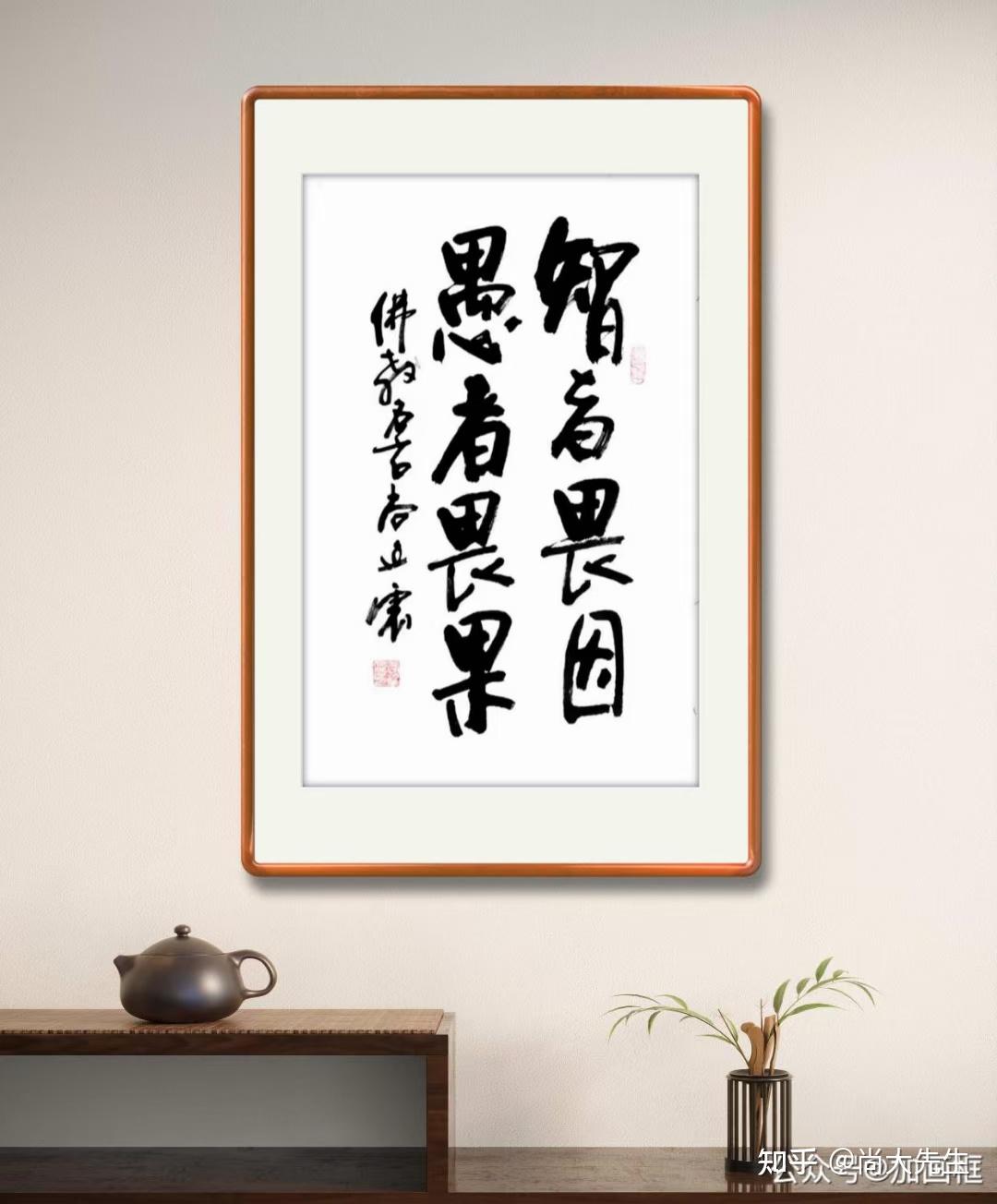 国家级书法家尚廷震先生的文与字