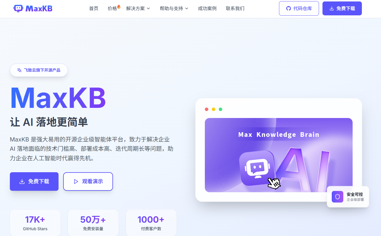 GitHub 热榜项目 - 日榜(2025-11-04) - 知乎