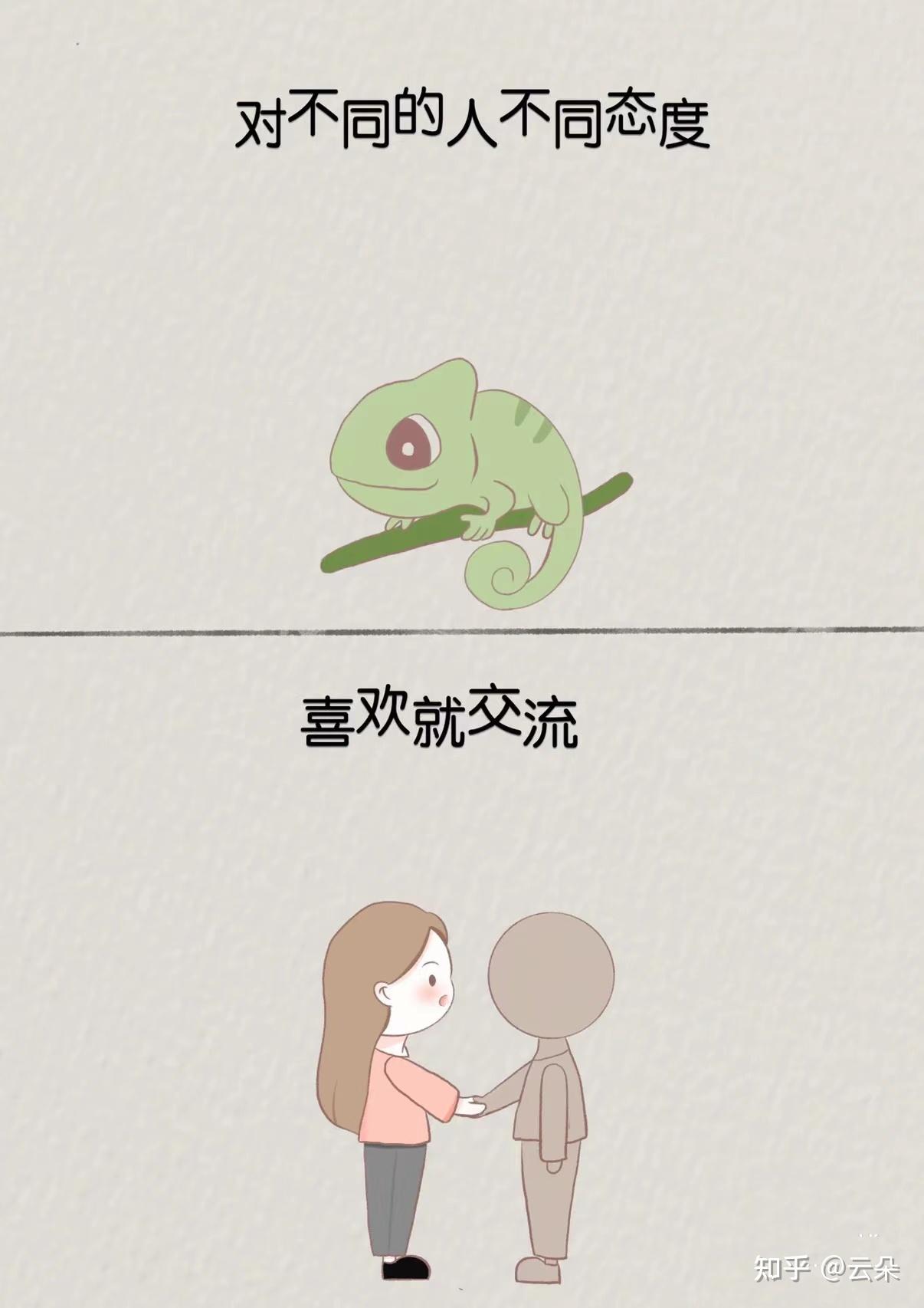 做一个完整的人 - 知乎