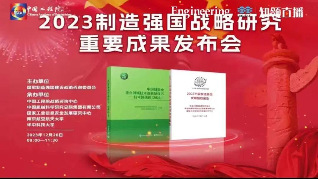 《2023中国制造强国发展指数报告》重磅发布 - 知乎
