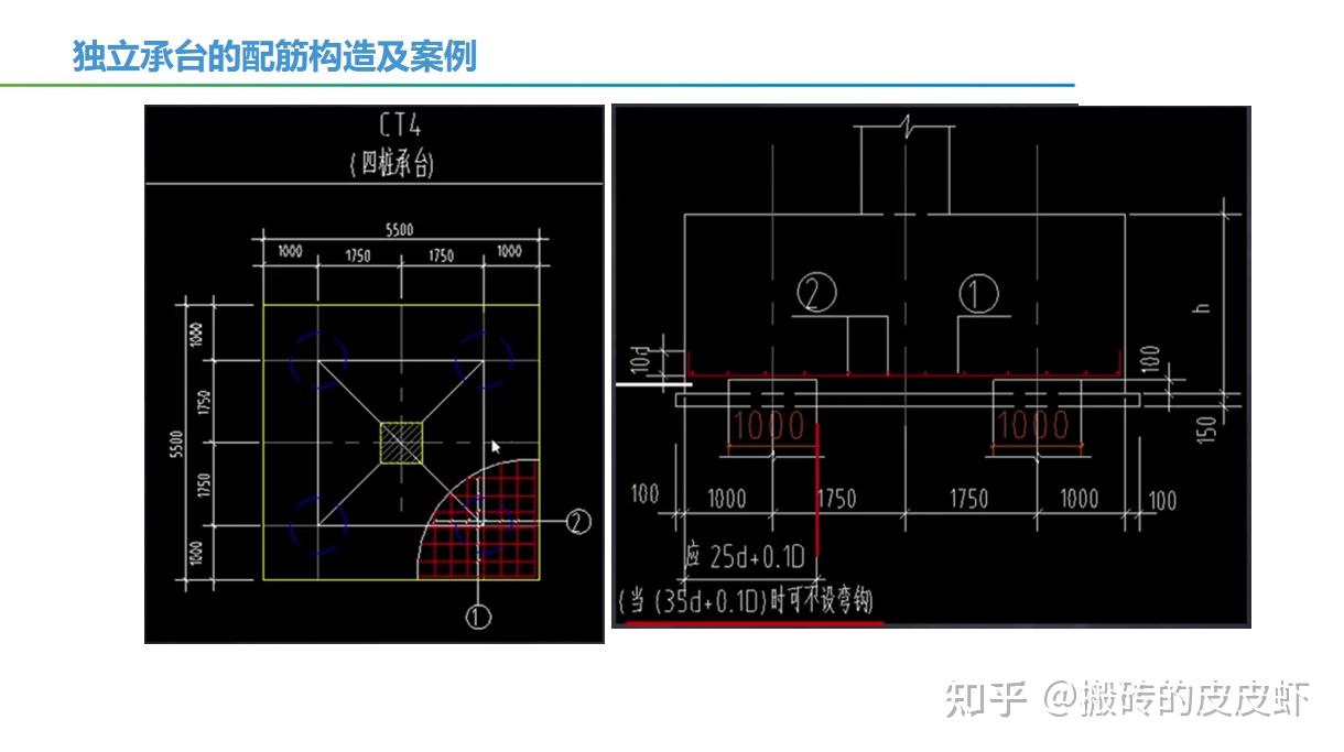 樓梯分類at型樓梯板配筋構造樁基承臺平法識圖和鋼筋算量包括承臺基礎