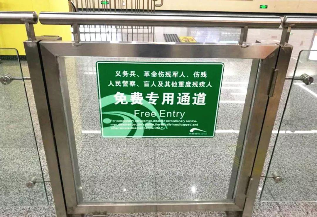 无障碍服务温暖地下铁