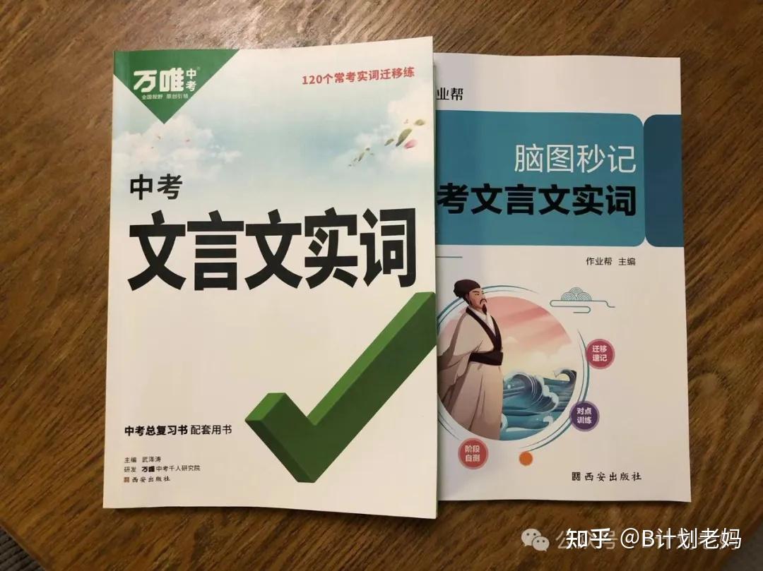 新初一娃:中考文言文常用的120个实词,细致二刷正式开始了 - 知乎