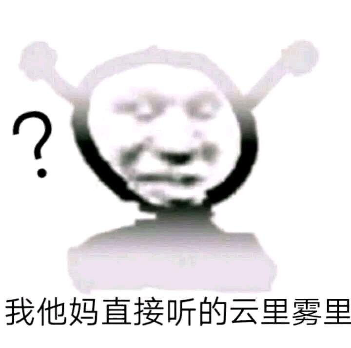 有沒有我tm直接系列的表情包