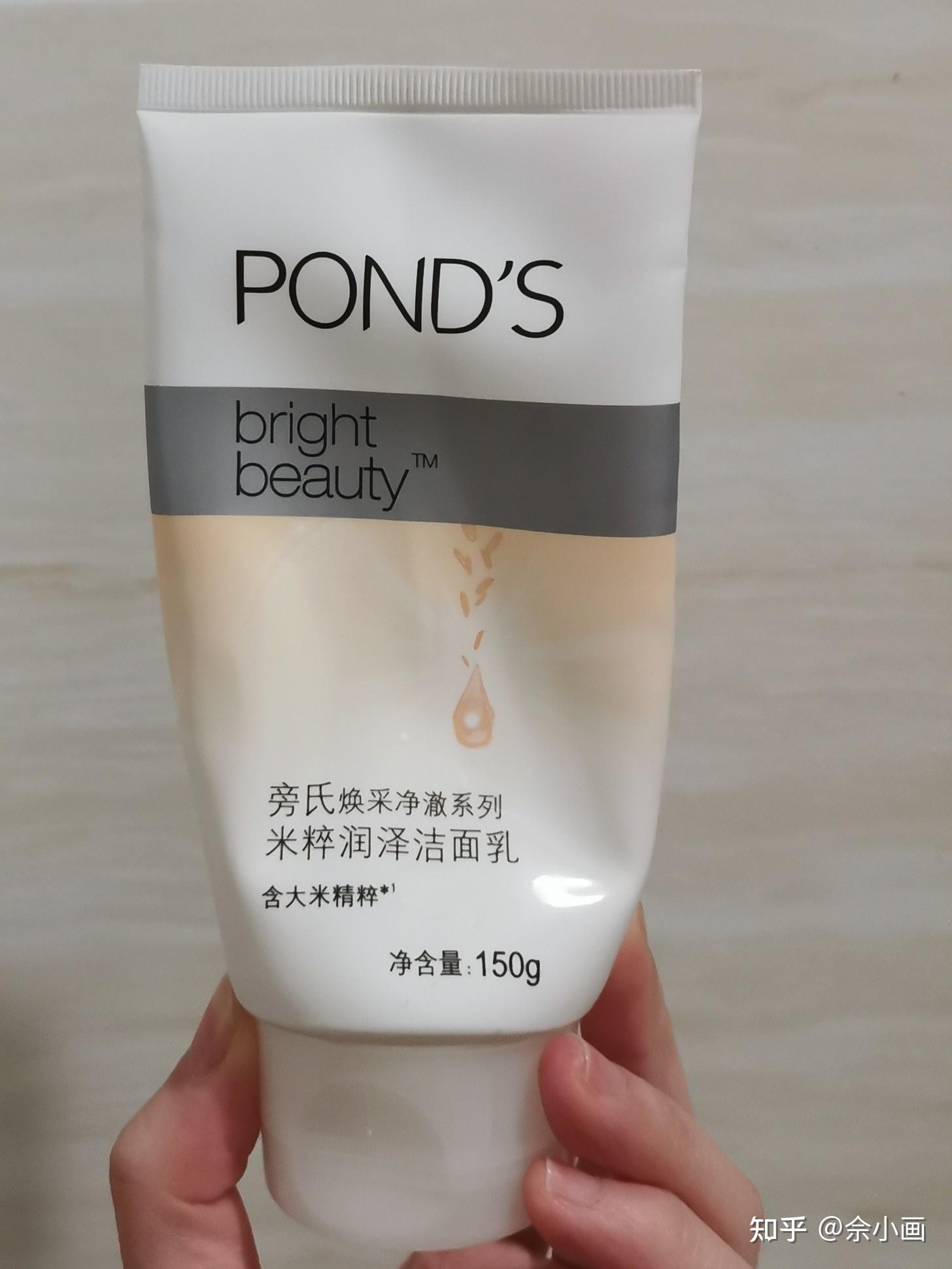 旁氏洗面奶 29元/100g