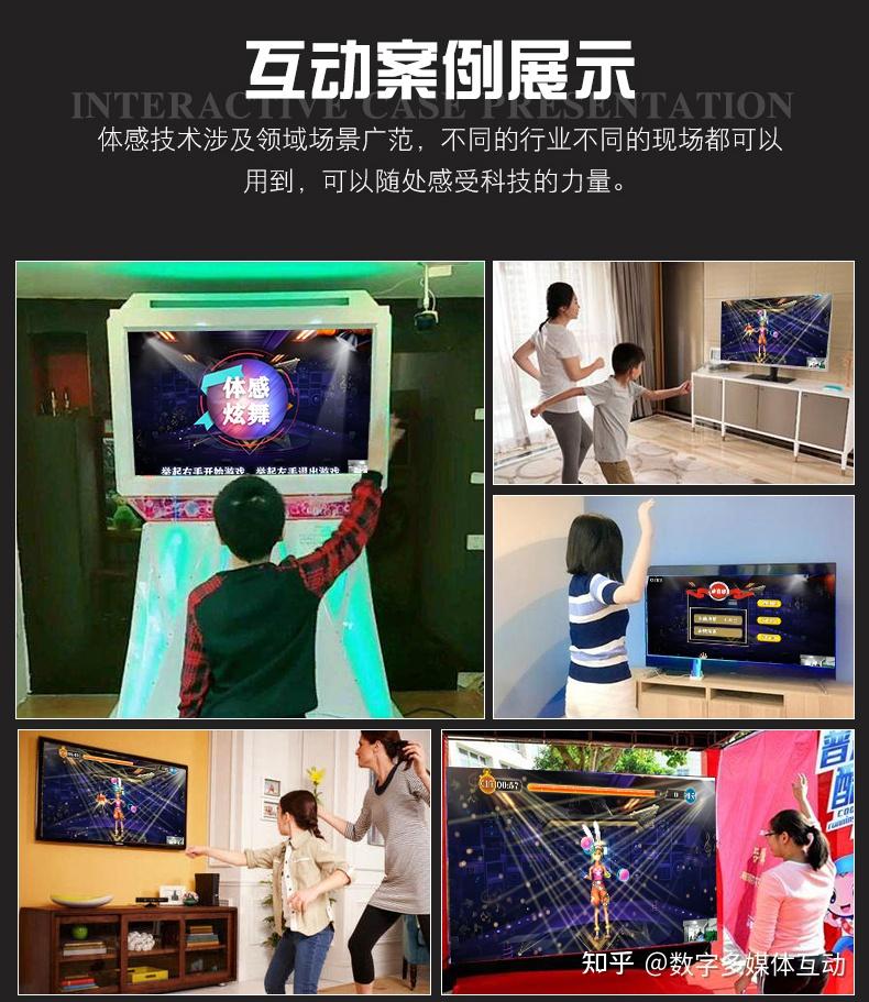 儿童乐园互动游戏体感炫舞互动系统