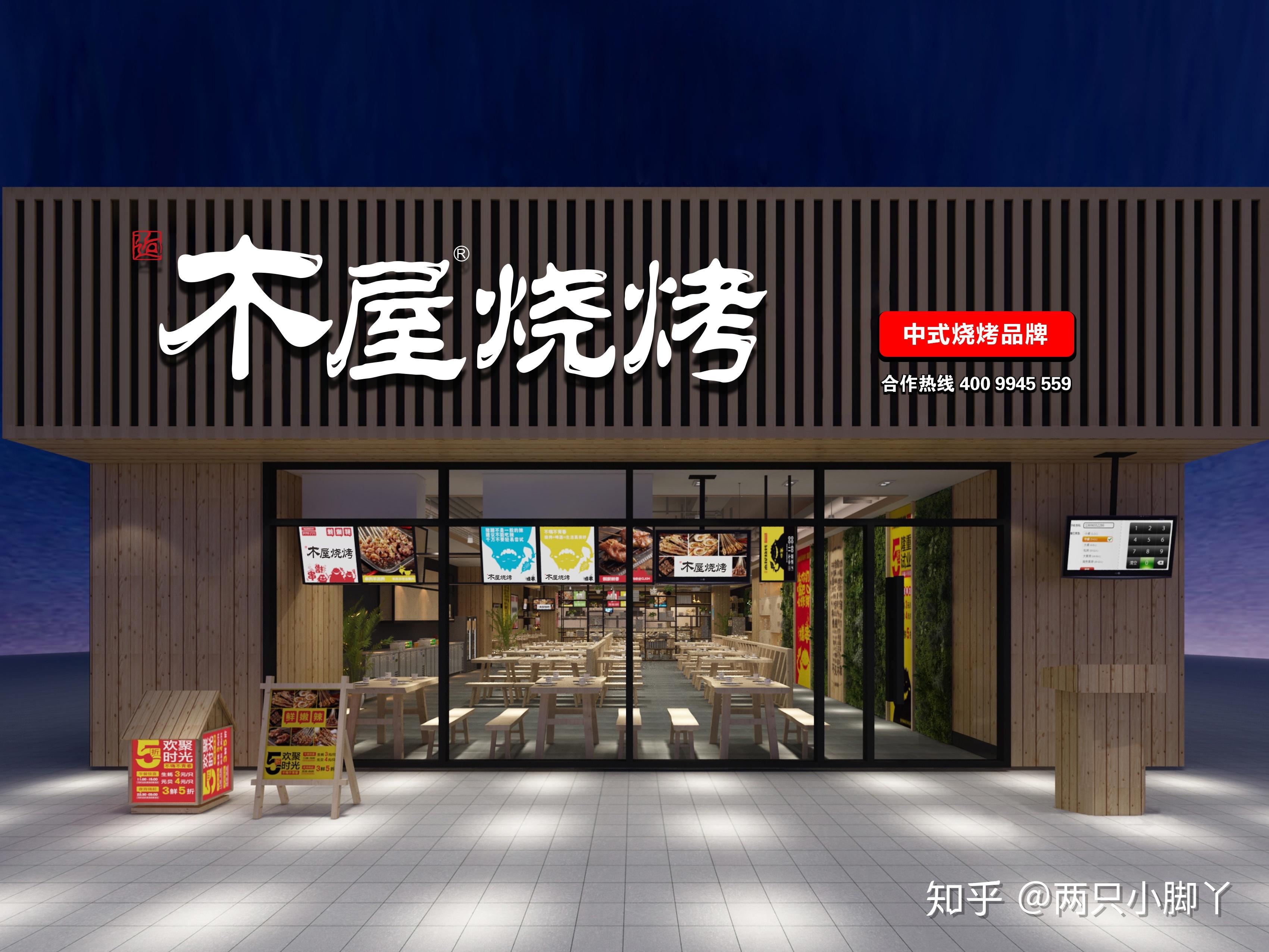 逅木屋烧烤加盟门店如何用好价格之剑做好营销