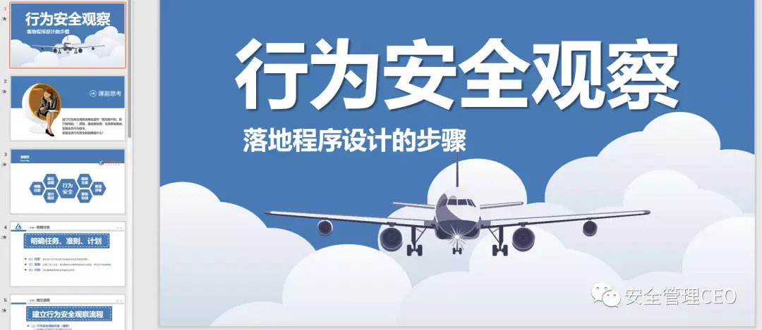 一篇《通知》告诉你如何开展人员行为观察(安全行为控制) - 知乎