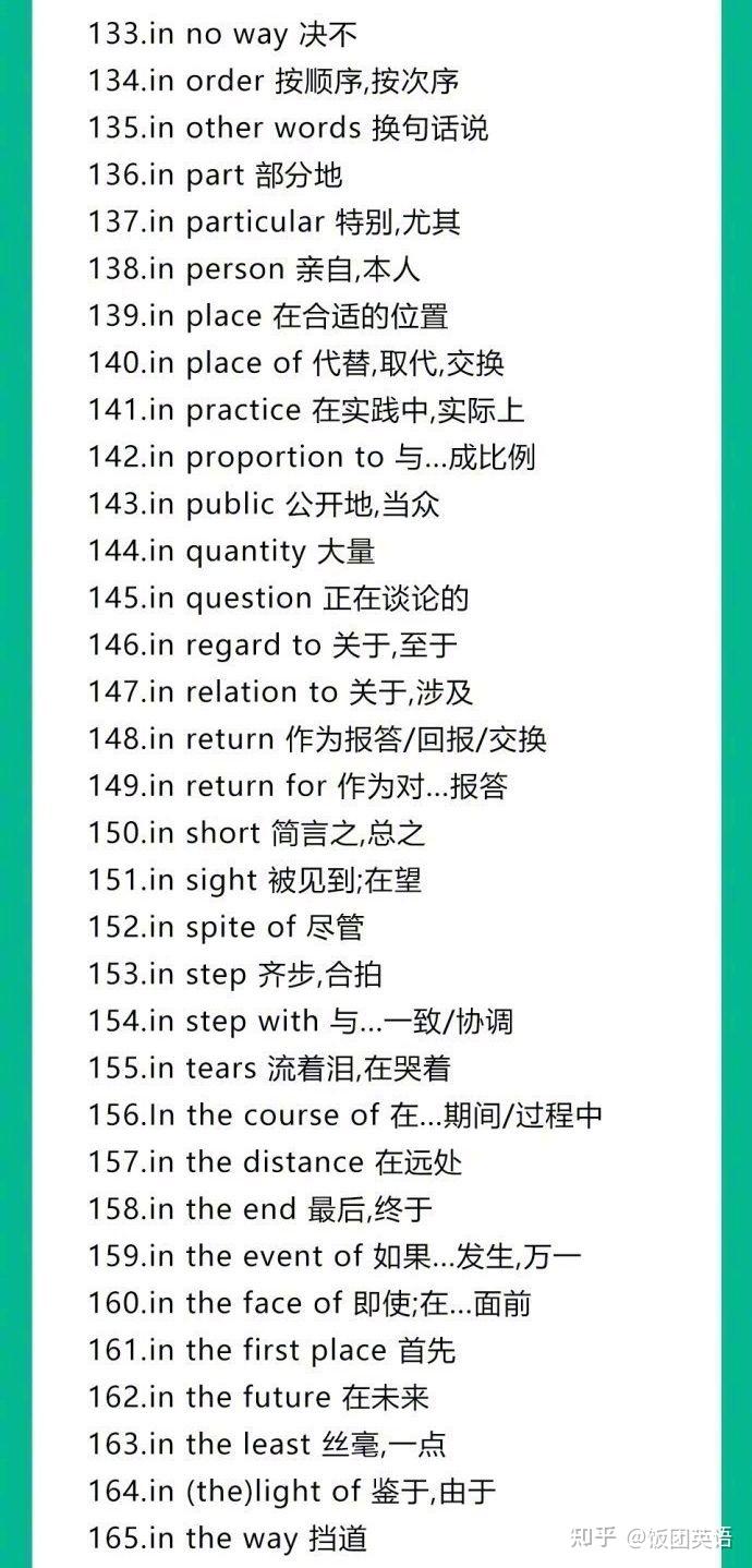 英语四六级高频短语固定搭配- 知乎