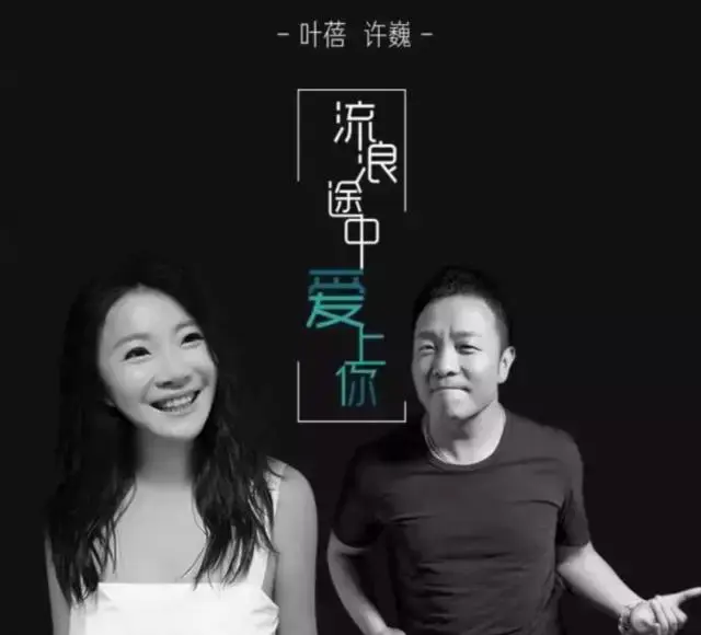 高晓松许巍老狼朴树齐聚只为叶蓓新专首唱