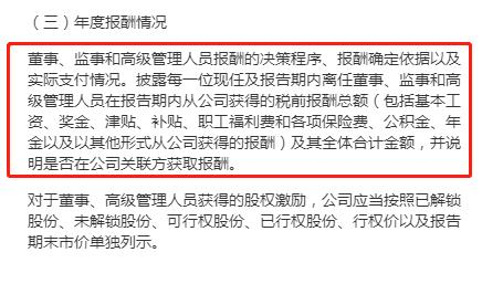 【合规干货】2020年年报十大高频问题汇总 - 知乎